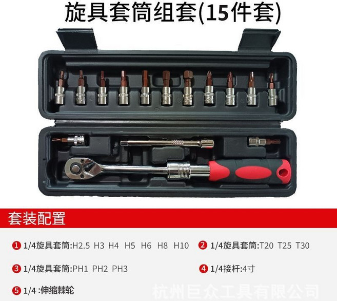21件套 預置式可調式扭力扳手 自行車維修工具組, 1個, 15件套伸縮柄棘輪扳手