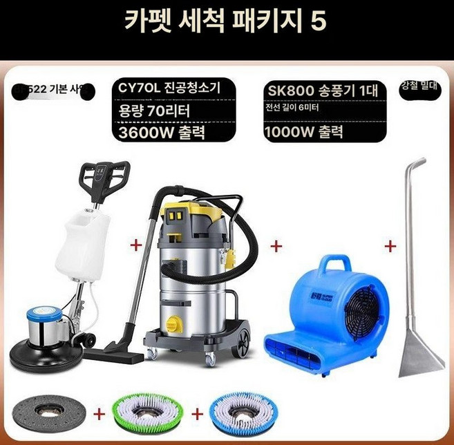 산업용 광택기 청소기 카페트 폴리싱 대리석 청소, 카펫 세척 전용 패키지 오, 기본 모델명/품번