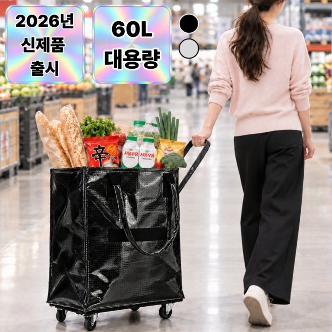 바이티 4세대 무소음 롤링 쇼핑카트 360도 회전 대용량 접이식 방수, 1개, 포우린 블랙-BK01