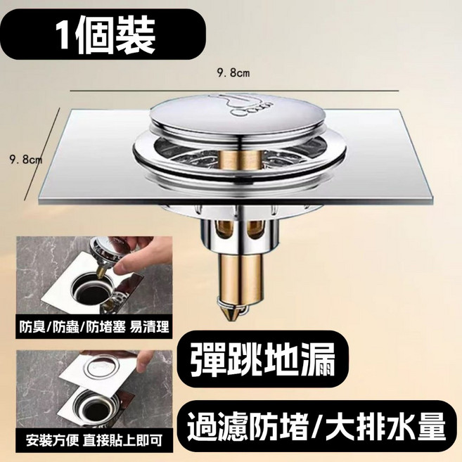 彈跳式地漏 防臭防蟲 免工具安裝, 1個, 輕奢槍灰款【防臭防蟲】1支裝,304不鏽鋼面板+全銅彈跳芯【隔日達】