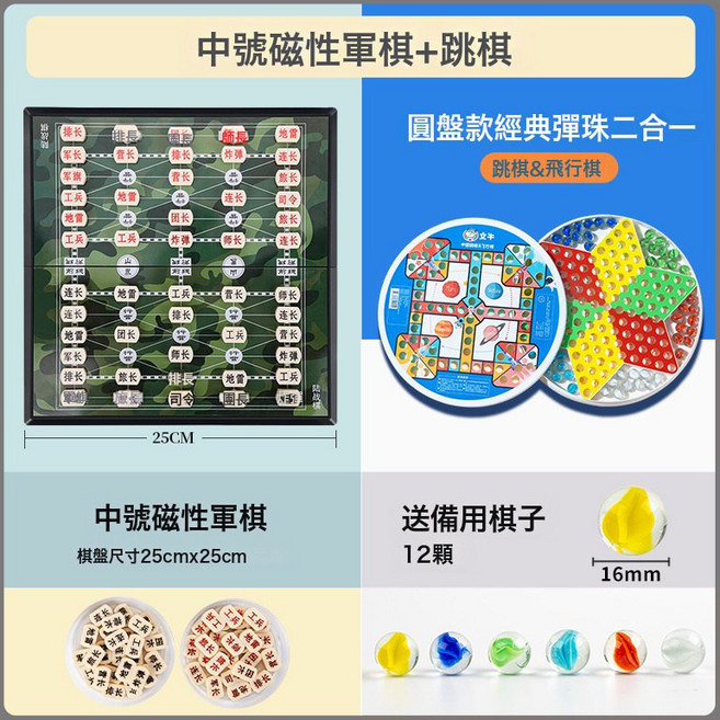DIU 跳跳棋兒童益智小學生跳棋玻璃珠子成人版老式飛行棋二合一棋盤, 1個, 【中號】磁吸軍棋+加厚跳棋/送收納盒+12顆跳棋子:如圖