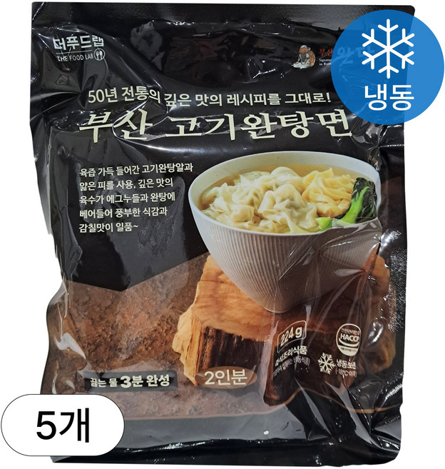[인생건어물] 부산 고기 완탕면 224g 5봉 밀키트 대용량 업소용, 5개