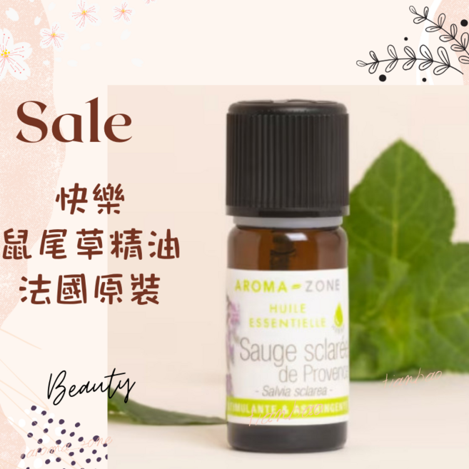 AROMA-ZONE 快樂鼠尾草精油 法國原裝 Ecocert FR-BIO-01認證, 1個, 一般非有機10ml 2028/07, 10ml