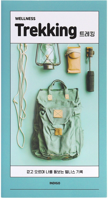 마이 웰니스 로그 등산 기록장 트레킹 하이킹 로그 핸디형 산행 노트, 1개, 민트