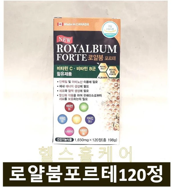로얄붐 포르테 120정 2개월분 로얄젤리 알부민 아미노산 비타민 엽산 캐나다산, 1개 - 쿠팡