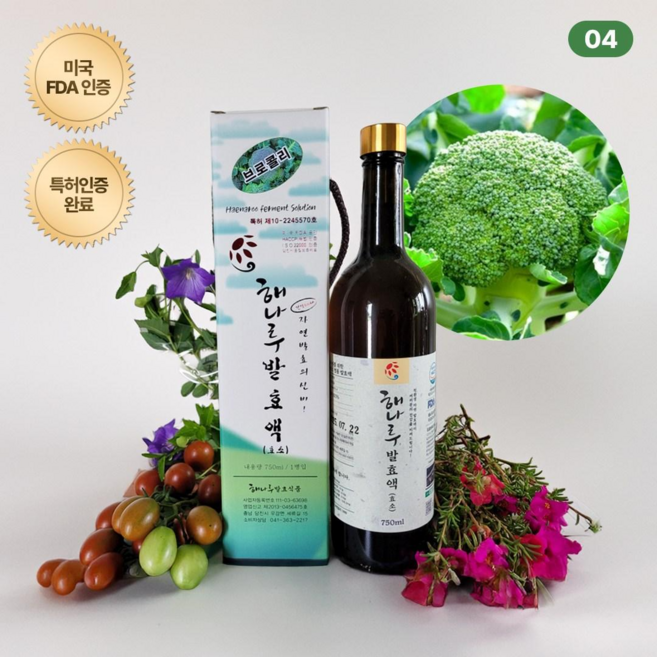 (특허상품) #브로콜리# 전통항아리에서 자연발효 배양하여 '면역력은 높이고 노화를 낮추는' 해나루 브로콜리 발효액 750ml [원산지:국산(충청남도 당진시)], 1개
