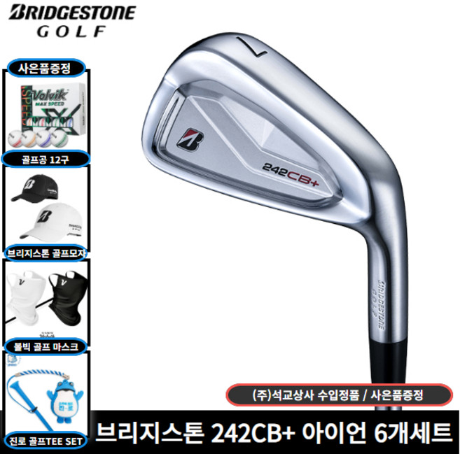 석교 정품 브리지스톤 242CB+ 아이언 6개세트, MODUS 105 S