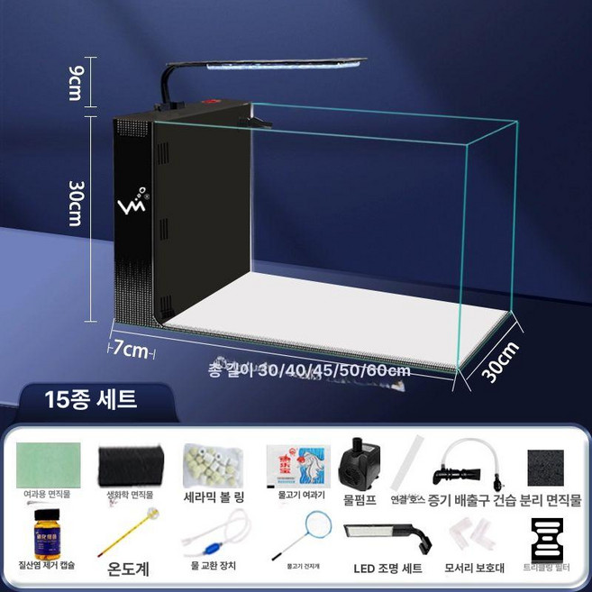 자동청소어항 무환수 일체형 청소 세트 거북이 낮은 유리 물고기 키우기 미니 구피 베타, 1개, D.검은색 측필 선정형