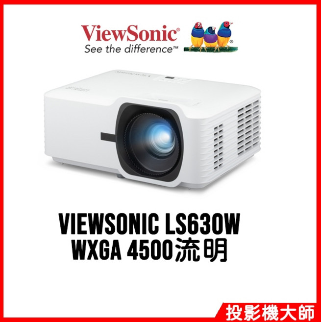 ViewSonic 優派 LS630W 雷射投影機 (WXGA/4500流明)
