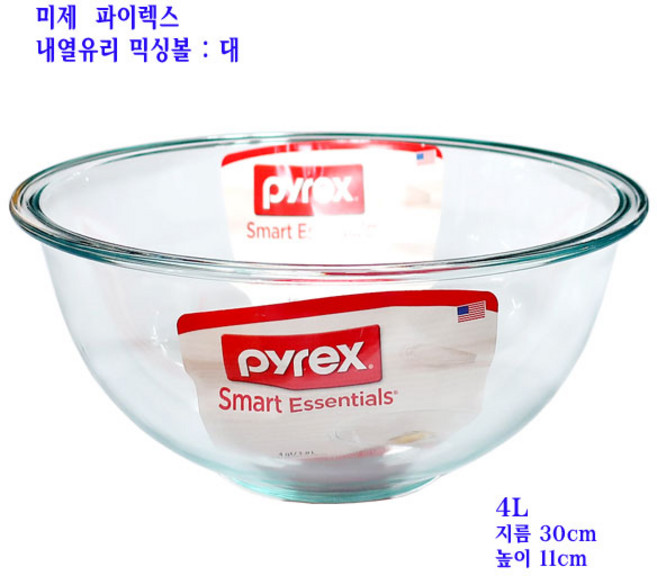 미제파이렉스믹싱볼-내열유리사라다볼 대-4L, 1개