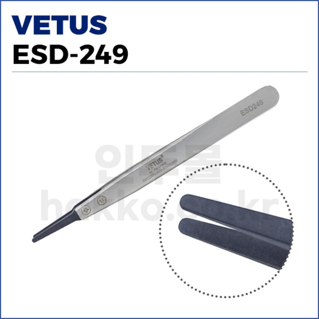 [비투스 VETUS] 작업용 정전기 트위져 핀셋 ESD-249 (정품), 1개