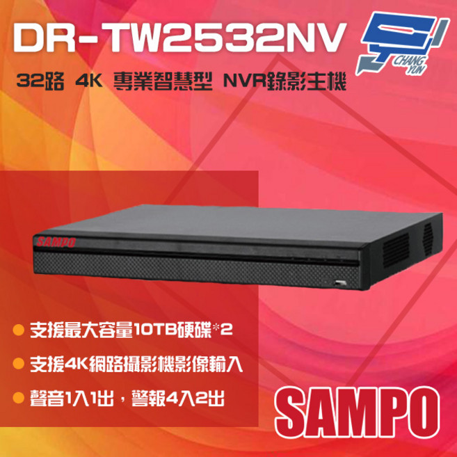 SAMPO聲寶 DR-TW2532NV 32路 4K 專業智慧型 NVR 錄影主機 監視器, 1個, 數量