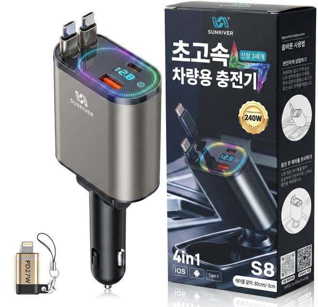 SUNRIVER 차량용 초고속 충전기 총 출력 240W 3.2세대 업그레이드 버전 노트북 충전 스마트폰 초고속 충전, 릴케이블C타입2개+애플잰더+USB+PD, 신형3.1 세대