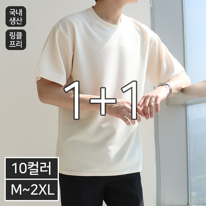 [당일출고][1+1] 조이 아이스 주름 제로 링클프리 라운드 반팔 티셔츠 빅사이즈