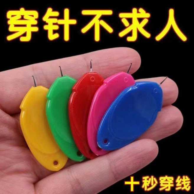 老人穿針神器 拇指穿針器 縫紉輔助工具, 加厚材質：【1個裝】十秒穿針, 1個