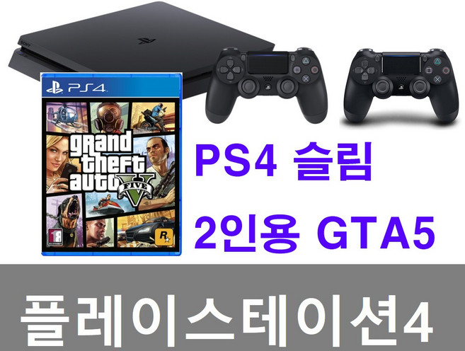 플레이스테이션4 슬림 slim 플스4 중고 2000번 2인용 GTA5