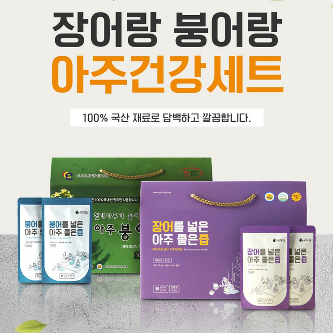활력 체력보강 면연력보강 피로회복 아주식품 아주건강세트120, 120개, 100ml