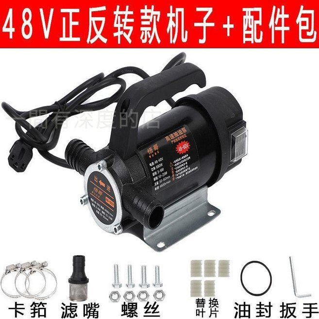 悟哥 電動抽油抽水兩用泵 12V/24V/220V 便攜手提 抽油抽水自吸泵, 1個, 48-60v品字頭插電瓶車充電口款單機