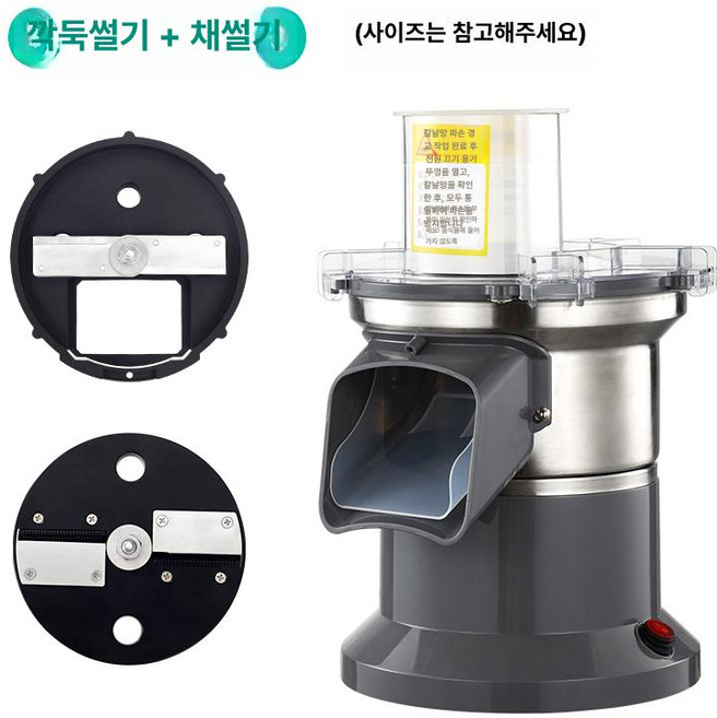 야채 다지기 깍둑썰기 큐브 전동 당근 채소 다이스 업소용, 다이스+채썰기 이중, 기본 모델명/품번