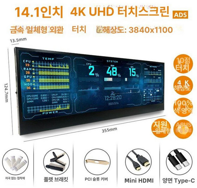 4K 보조 모니터 피벗 휴대용 컴퓨터 듀얼 노트북 고화질 게이밍 세로, 그래피티 블랙 14.1인치4 K터치 버전, 1cm