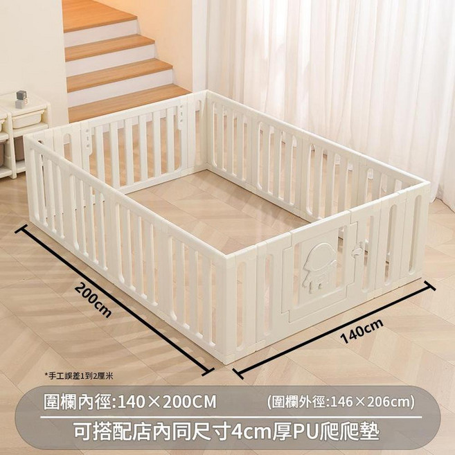 兒童室內遊戲圍欄 寶寶爬行墊防護欄 嬰兒遊戲區, 圍欄全白色140X200cm 送海洋球, 1個