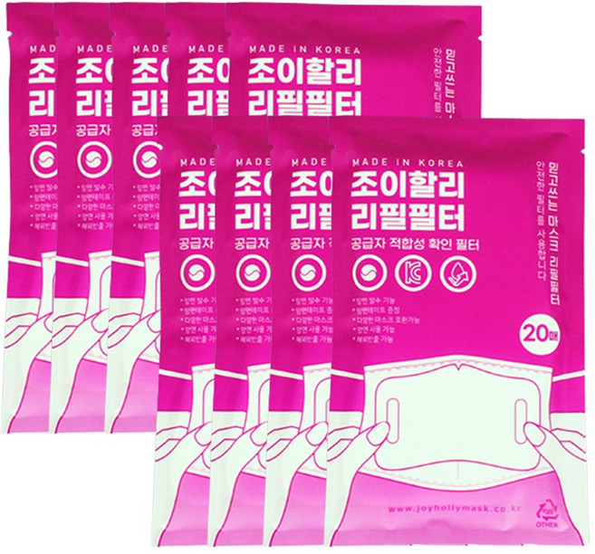 리필 필터 마스크 교체필터용 조이할리 향균마스크전용 아동용소형 성인용대형 발수가공