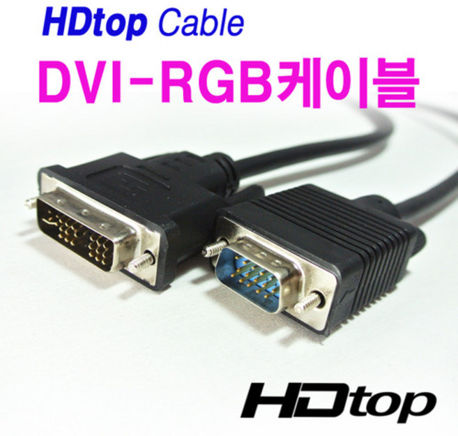 (HDTOP HDTOP DVI-I to RGB(VGA) 케이블 2M (HT-HV020 케이블, 단일 모델명/품번, 1개