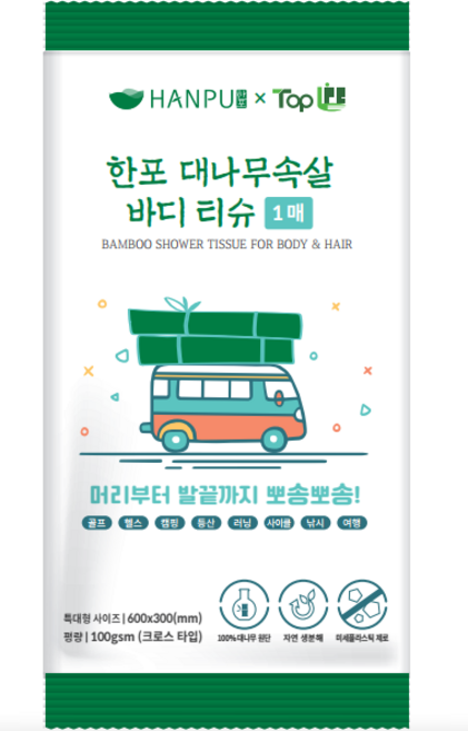 한포대나무속살바디티슈, 1매입, 10개