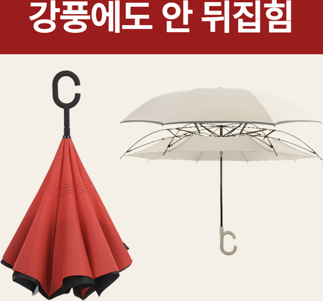 로하스 최신형 뒤집힘방지 거꾸로 대형 튼튼한 고급우산 우양산겸용 BP-728