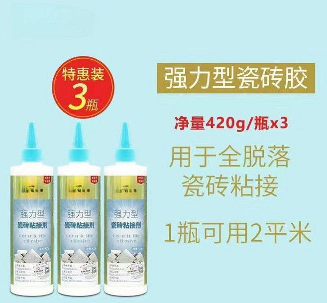 瓷磚膠 修補劑 適用於瓷磚空鼓、脫落, 1個, 強力型3瓶裝【適用瓷磚脫落粘接】