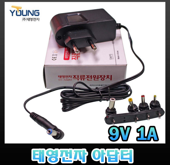 태영전자 9V 아답터 300mA 500mA 1A 2A 2.5A SMPS 코드형 벽꽂이형 전자식 직류전원장치, 9V1A(벽꽂이타입), 1개