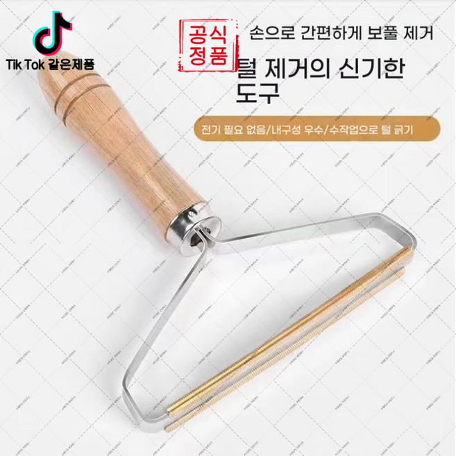 iean-47 제모기 의류 모직물 손상 없는 의류 칼 드라이클리닝 가게 대형 코트 양면 보풀 제거기, opp 봉투 1개