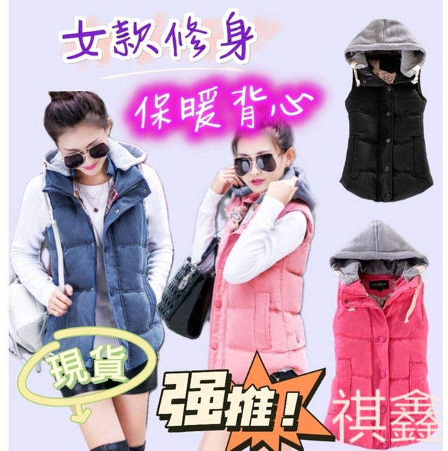 女款鋪棉背心 厚款保暖背心