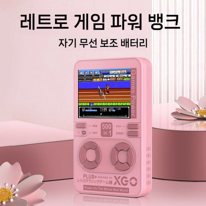 맥세이프 고전 게임기 보조베터리 레트로게임기 무선 유선 고속 충전 후면 오락실게임기, 중국 본토, 독립형 표준 구성, 보조 배터리 게임 콘솔-핑크 5000mAh, 1개
