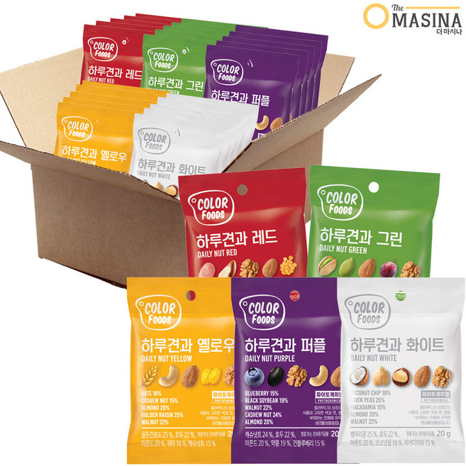 썬넛트 하루견과 컬러푸드 5종(레드 옐로우 그린 퍼플 화이트)20g x 5봉 / 총 25봉, 1세트