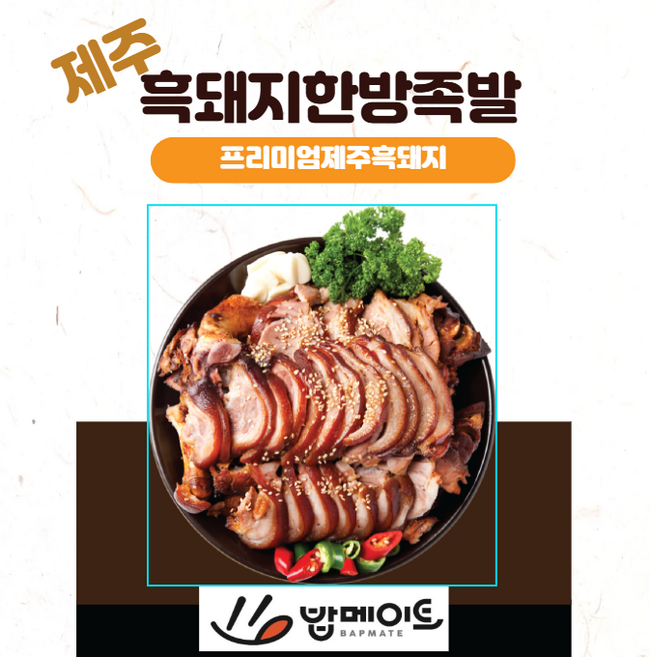 유통기한 임박 26.01.30 밥메이트제주흑돼지순살족발, 1개, 600g