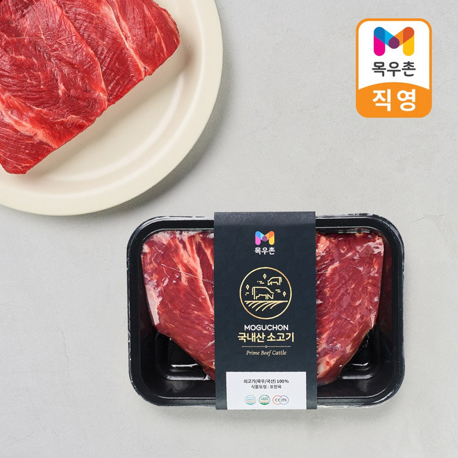 목우촌 국내산 소고기 사태 250g