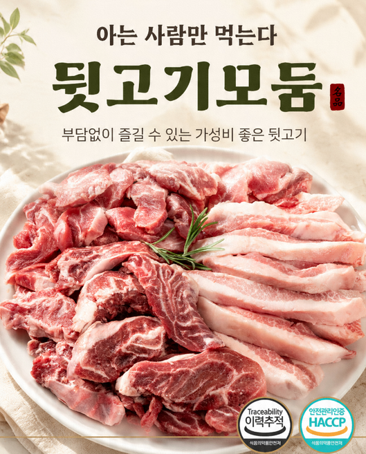 돼지고기 특수부위 뒷고기 모둠(볼살 + 관자살 + 항정살) 500g 냉동 미국산
