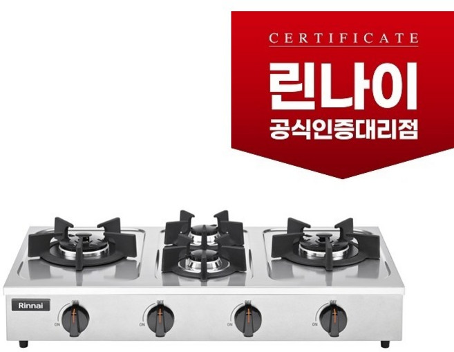 RSB-490S 린나이정품 4구/업소용/가스레인지/탁상형, LNG