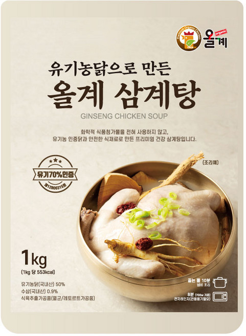 올계 삼계탕 유기농 닭으로 만든 유기농 70% 인증 따뜻한 겨울 보양식, 1kg, 1개