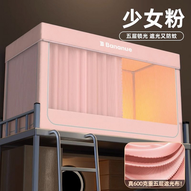 성인 벙커 간이 침대 2층 원룸 오피스텔 좁은방 기숙사 게스트하우스, C. 핑크  모든면의 슈퍼 음영  개인 정보 보호