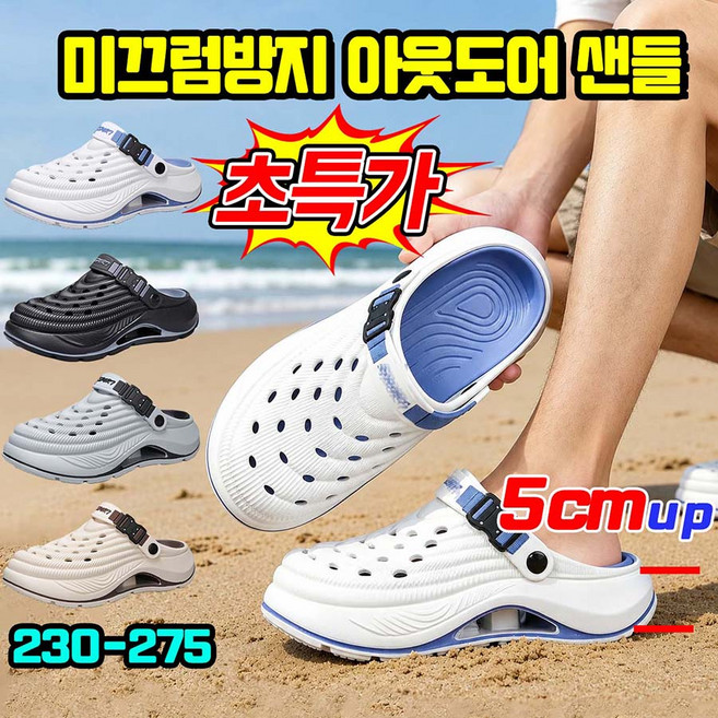 [2026년 판매 1위] 비치 미끄럼 방지 아웃도어 샌들 슬리퍼 남성 족저근막 슬리퍼 아치 쿠션 샌들 키높이 통기성 여름 발편한 EVA 샌들