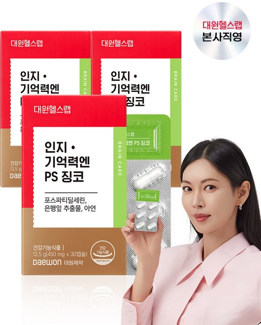 대원제약 대원헬스랩 인지 기억력엔 PS 징코 13.5g, 3개, 30정