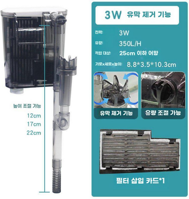 미니외부여과기 어항 필터 물 순환 통기 USB 흡입 방지 물류 벽걸이 폭포 3-in-1 소형 워터 펌프, A. 25CM 3W 오일 제거 필름