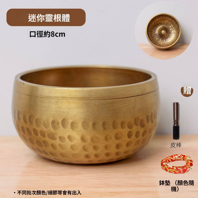 尼泊爾手工頌缽 經文祥雲款 佛音碗工藝擺件, 1個, 麟紋靈根缽缽口徑約8cm