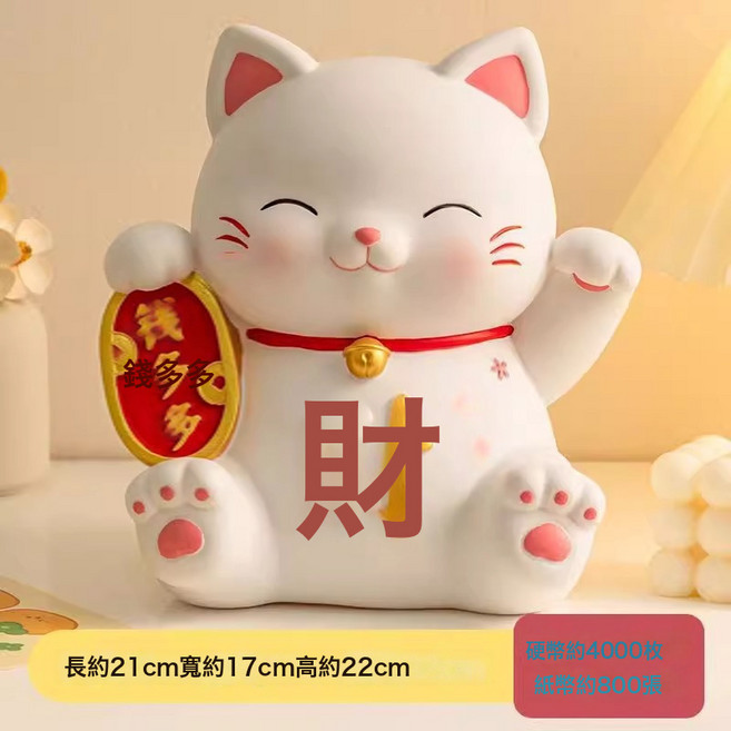 DFMEI 網紅招財貓存錢罐年新款少兒男女孩可進可出大容量儲蓄零錢罐, 1個, 財氣多多【大號存錢罐】:如圖