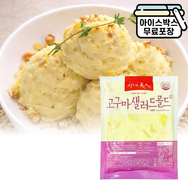 [샐러드미인] 샐러드최강자 고구마샐러드, 1개, 1kg