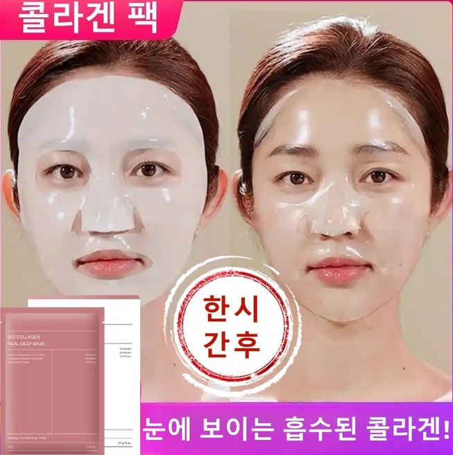 YUMUMMY 콜라겐 마스크 저분자 콜라겐 마스크 광채 탱탱 물광 마스크팩 콜라겐 겔마스크팩, 34g, 16개 - 쿠팡