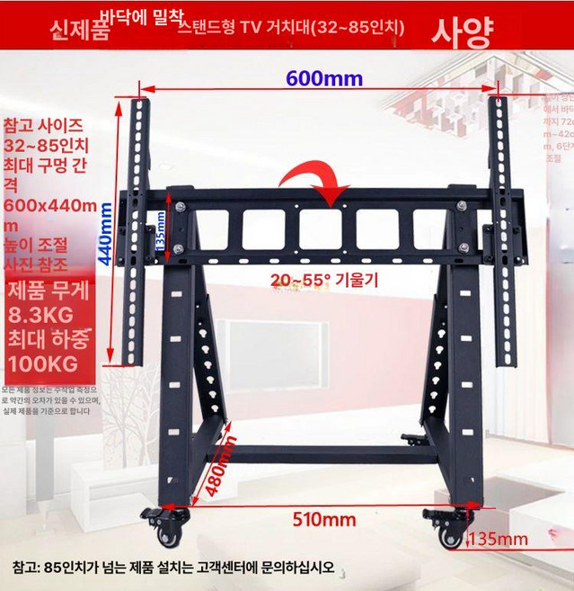 프롬프터 거치대 공연장 무대 풀옵션, 1개, 신형 32-85인치