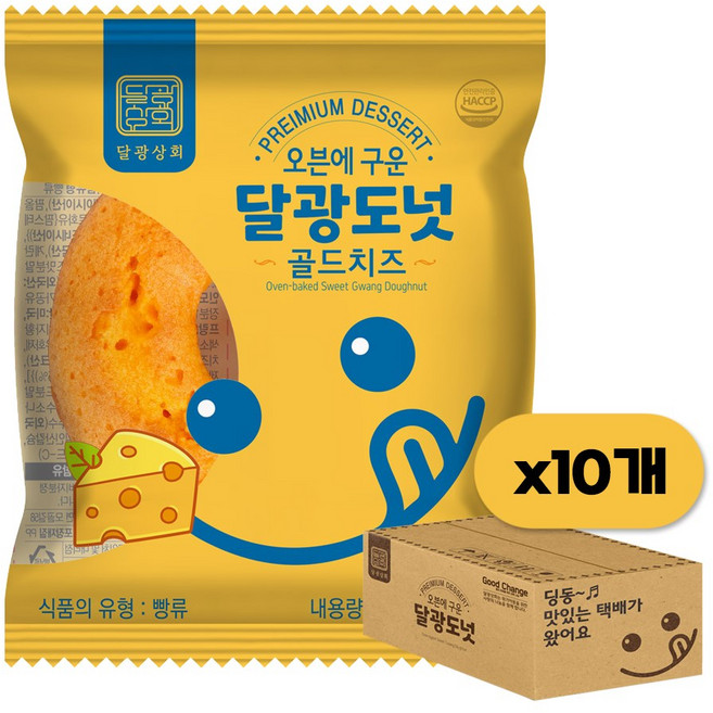 달광상회 기름에 튀기지 않아 담백하고 속이 촉촉한 달광도넛 골드치즈 간식 디저트 식사대용, 45g, 10개